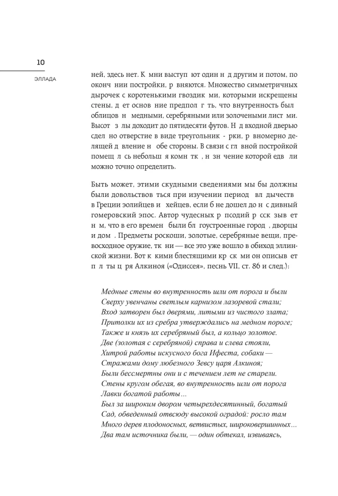Всеобщая история искусств