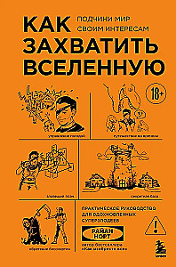 How to Conquer the Universe. Subjugate the World to Your Interests. A Practical Scientific Guide for Inspired Supervillains
