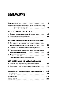How to Conquer the Universe. Subjugate the World to Your Interests. A Practical Scientific Guide for Inspired Supervillains