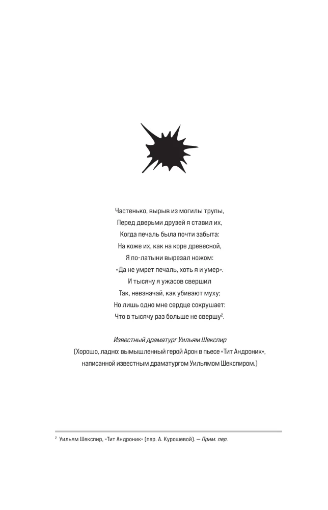 How to Conquer the Universe. Subjugate the World to Your Interests. A Practical Scientific Guide for Inspired Supervillains
