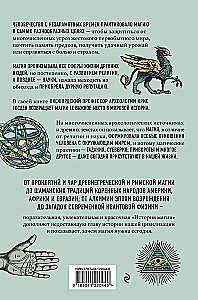The History of Magic: From Pagan Shamanism and Medieval Alchemy to Modern Witchcraft