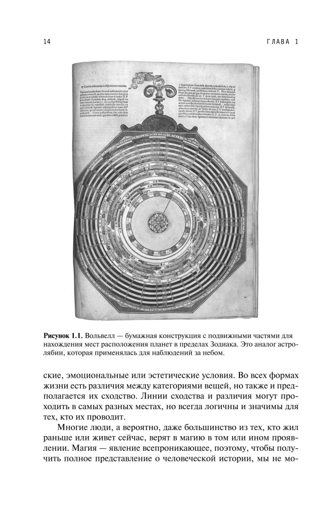 The History of Magic: From Pagan Shamanism and Medieval Alchemy to Modern Witchcraft
