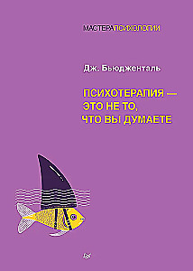 Psychoterapia - to nie to, co myślisz