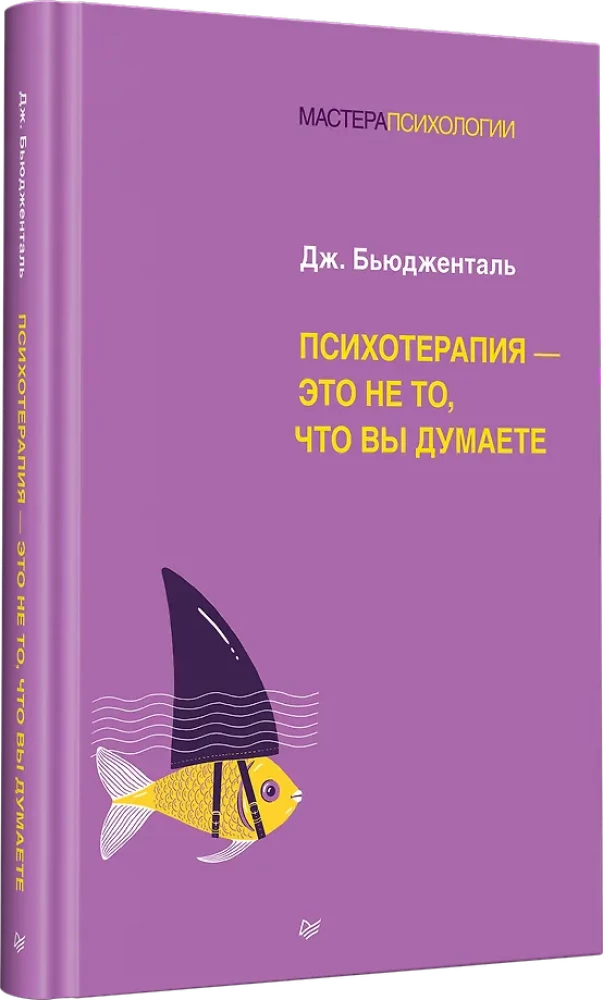 Psychoterapia - to nie to, co myślisz