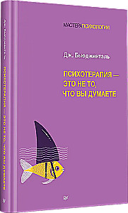 Psychoterapia - to nie to, co myślisz