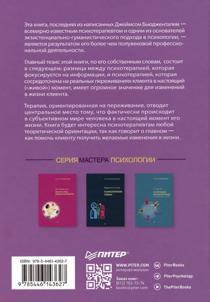 Psychoterapia - to nie to, co myślisz