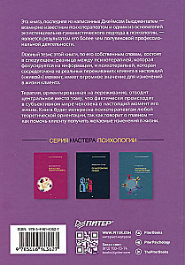 Psychoterapia - to nie to, co myślisz