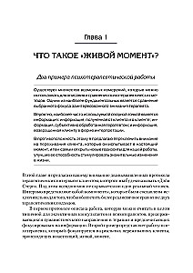 Psychoterapia - to nie to, co myślisz
