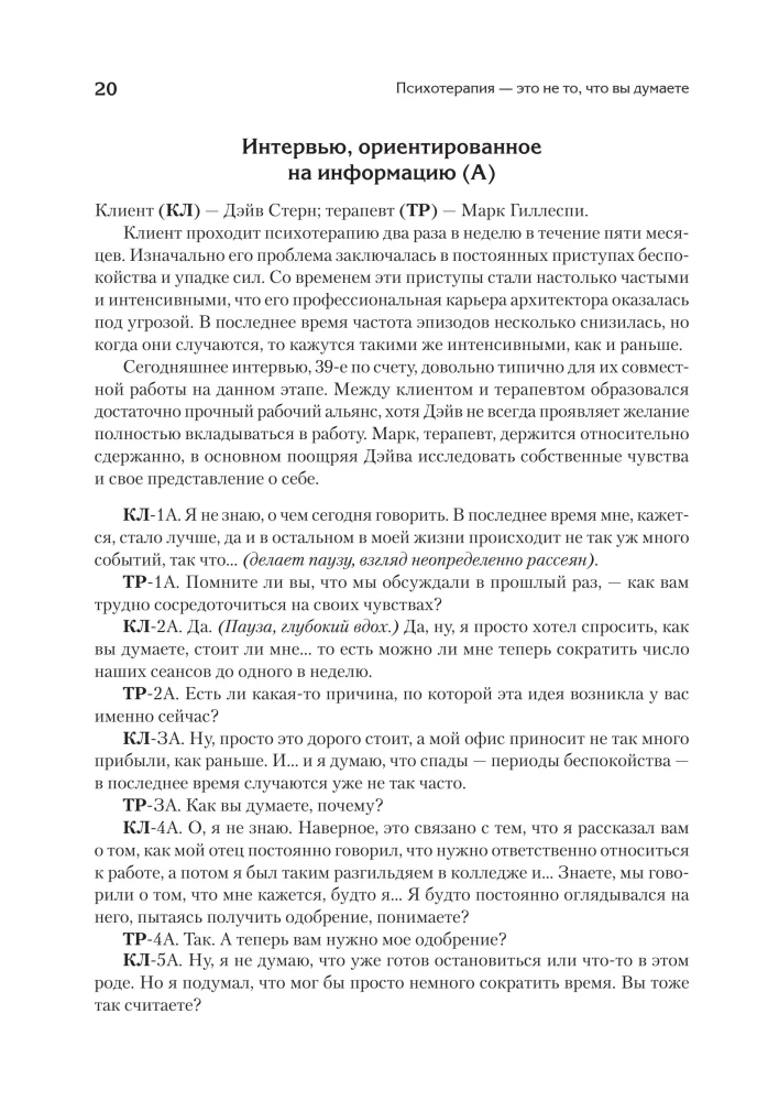 Psychoterapia - to nie to, co myślisz