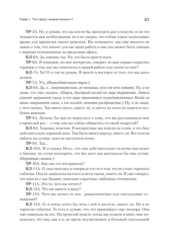 Psychoterapia - to nie to, co myślisz