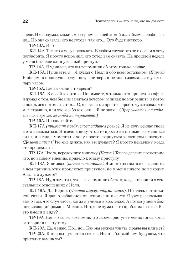 Psychoterapia - to nie to, co myślisz