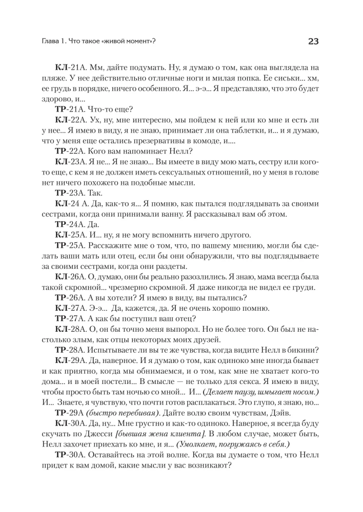 Psychoterapia - to nie to, co myślisz