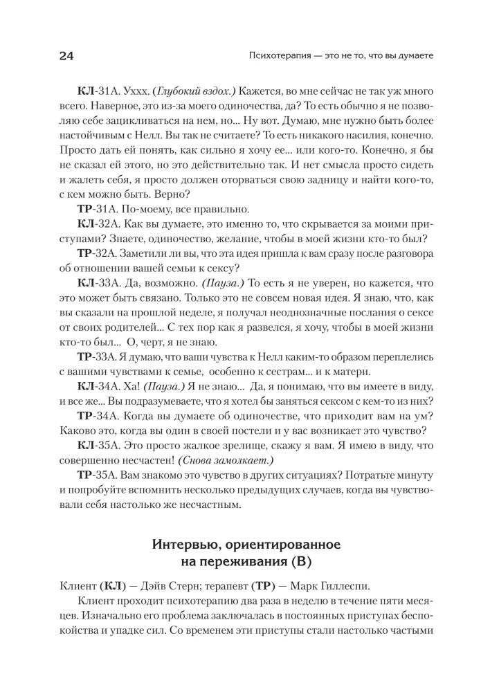 Psychoterapia - to nie to, co myślisz