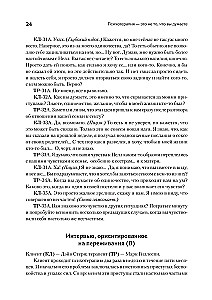 Psychoterapia - to nie to, co myślisz