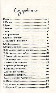 Agnieszka i tajemniczy klucz
