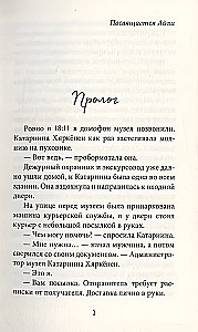 Agnieszka i tajemniczy klucz