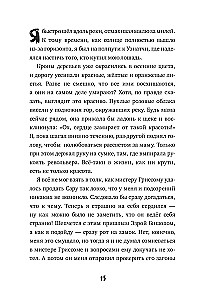 Seltene Tapferkeit