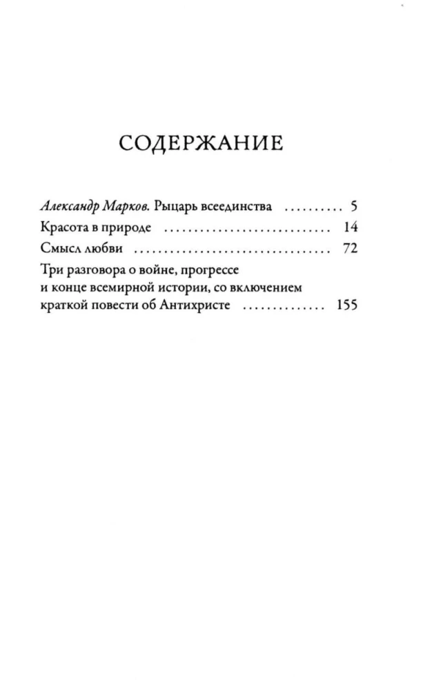 Mīlestības jēga