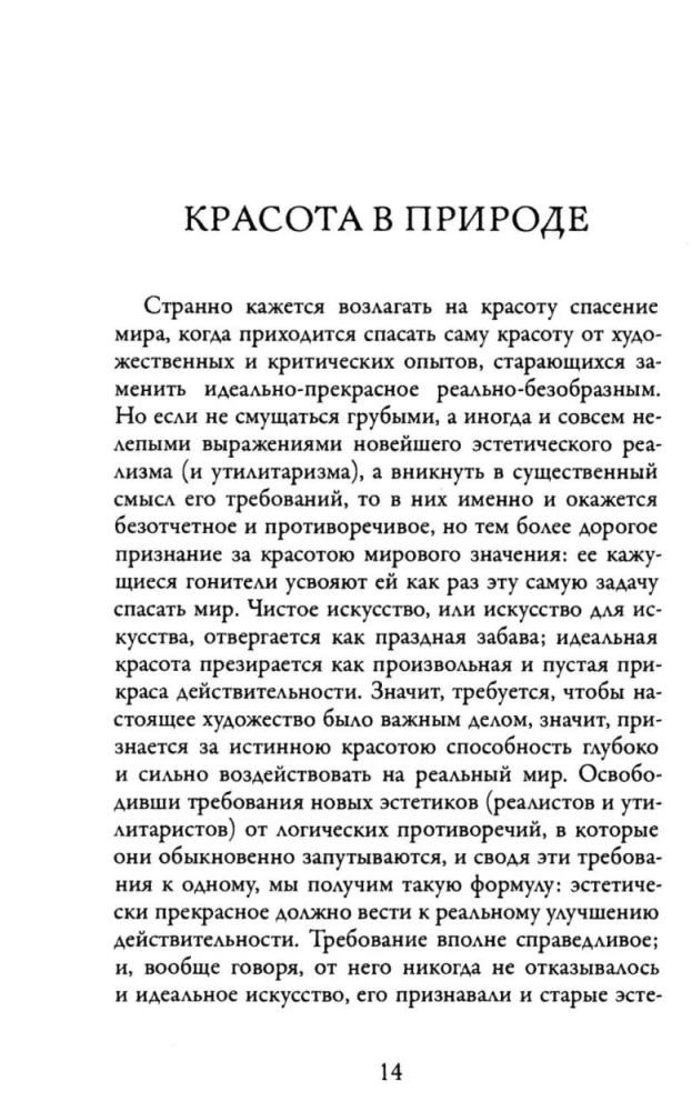 Mīlestības jēga