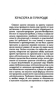 Mīlestības jēga