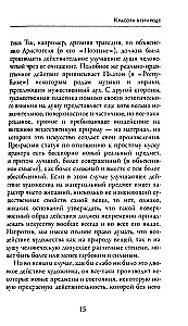 Mīlestības jēga