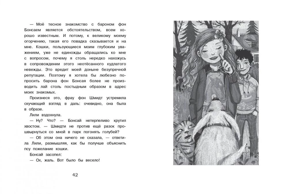 Väike miss Doolittle Liliana Zuzevind. Tiigrid ei tule lõvidega kokku