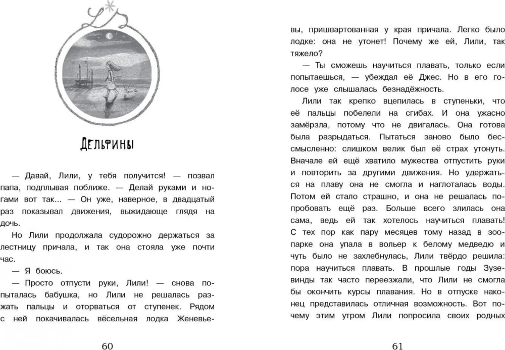 Mazā mis Dūlitla Liliana Zuzevinda. Kā palīdzēt delfīniem?