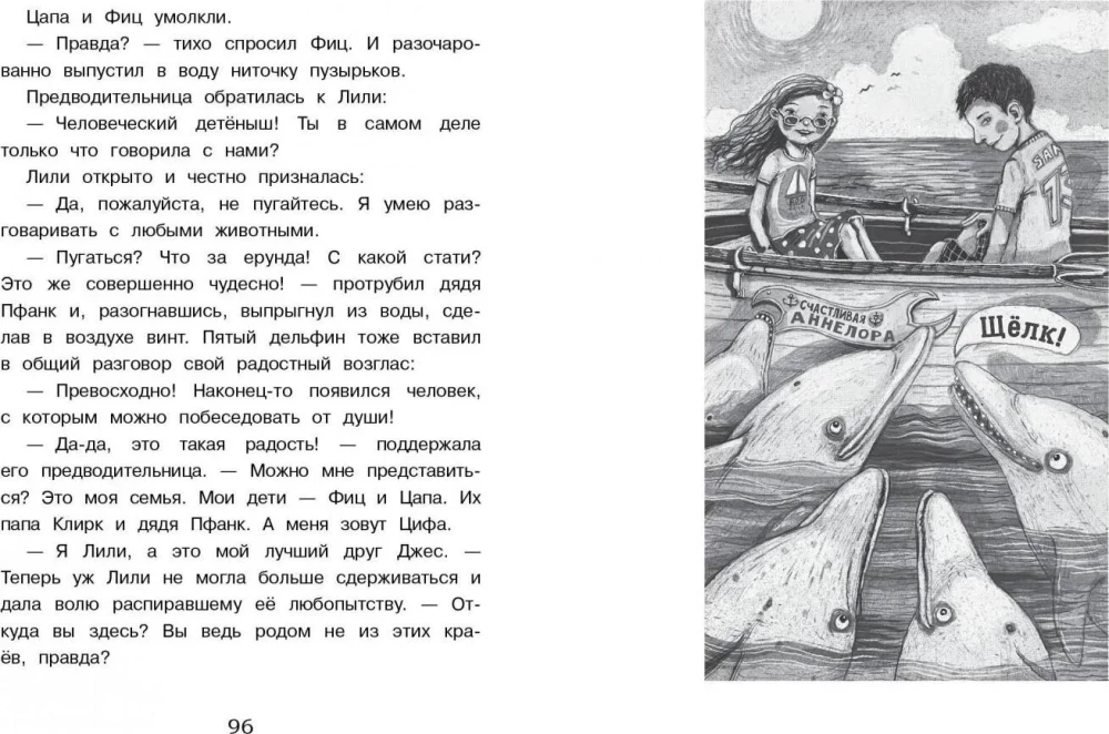 Mazā mis Dūlitla Liliana Zuzevinda. Kā palīdzēt delfīniem?