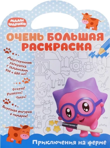 Minikids. Sehr großes Malbuch. Abenteuer auf der Farm