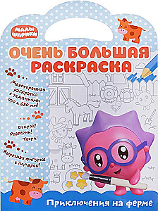 Minikids. Sehr großes Malbuch. Abenteuer auf der Farm