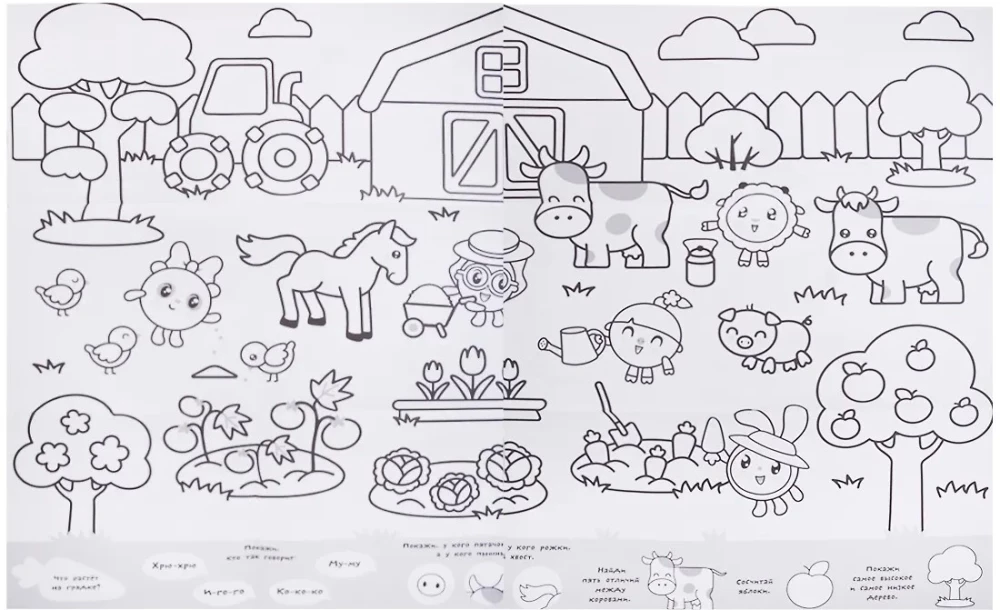 Minikids. Sehr großes Malbuch. Abenteuer auf der Farm