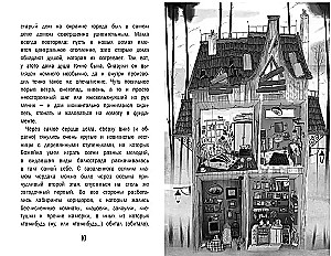 Scary and Funny. Bozhyka and His Secret