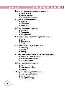 Briefly about the Main. Watching Short Films: A Guide for Students Learning Russian as a Foreign Language