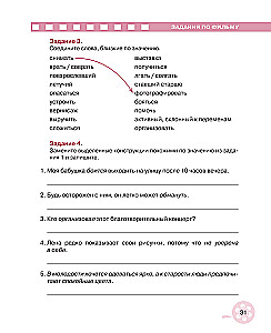 Briefly about the Main. Watching Short Films: A Guide for Students Learning Russian as a Foreign Language