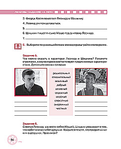 Briefly about the Main. Watching Short Films: A Guide for Students Learning Russian as a Foreign Language