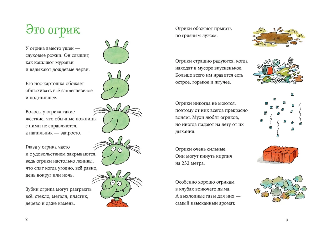 Ogrikai: Didysis persikėlimas