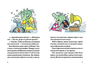 Ogrikai: Didysis persikėlimas