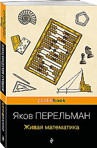 Living Mathematics