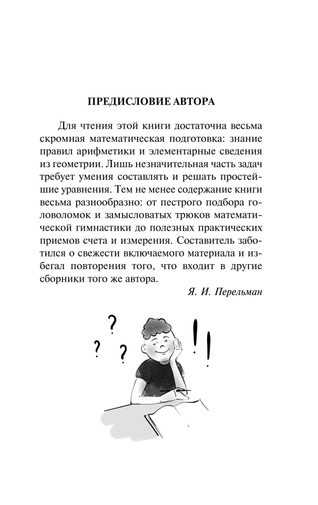 Living Mathematics