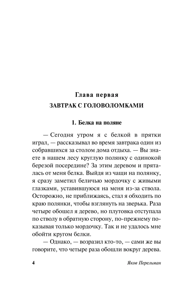 Living Mathematics