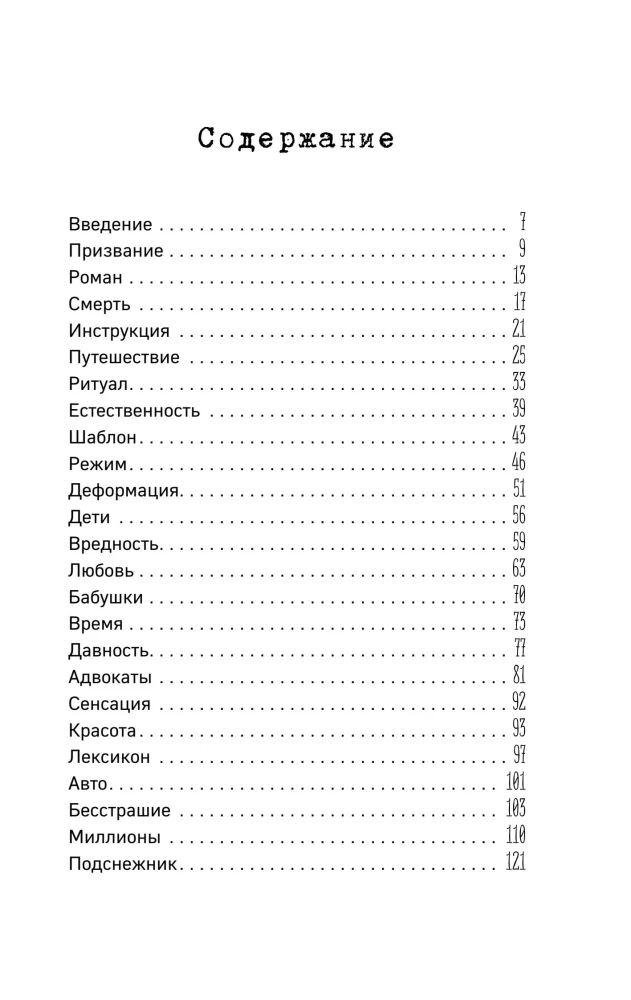 Nagła śmierć. Ekspertyzy sądowo-medyczne, sekcje, śledztwa i inne historie o tym, co się z nami dzieje po śmierci