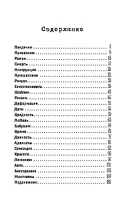 Nagła śmierć. Ekspertyzy sądowo-medyczne, sekcje, śledztwa i inne historie o tym, co się z nami dzieje po śmierci