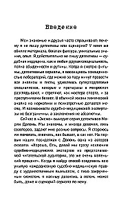 Nagła śmierć. Ekspertyzy sądowo-medyczne, sekcje, śledztwa i inne historie o tym, co się z nami dzieje po śmierci