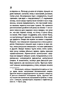 Nagła śmierć. Ekspertyzy sądowo-medyczne, sekcje, śledztwa i inne historie o tym, co się z nami dzieje po śmierci
