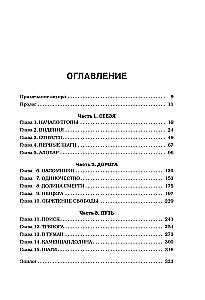 Затерянные в Гималаях. Путешествие в поисках себя, обернувшееся катастрофой