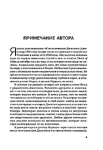 Затерянные в Гималаях. Путешествие в поисках себя, обернувшееся катастрофой