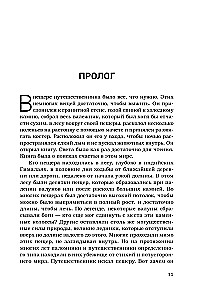 Затерянные в Гималаях. Путешествие в поисках себя, обернувшееся катастрофой