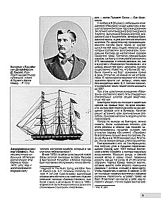 Разлом Титаника. Главная тайна великой катастрофы