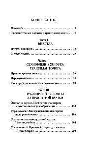 Kad nāve kļūst par dzīvi. Ārsta-transplantologa ikdiena
