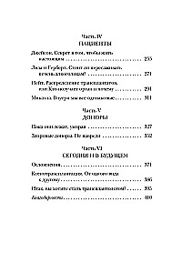 Kad nāve kļūst par dzīvi. Ārsta-transplantologa ikdiena